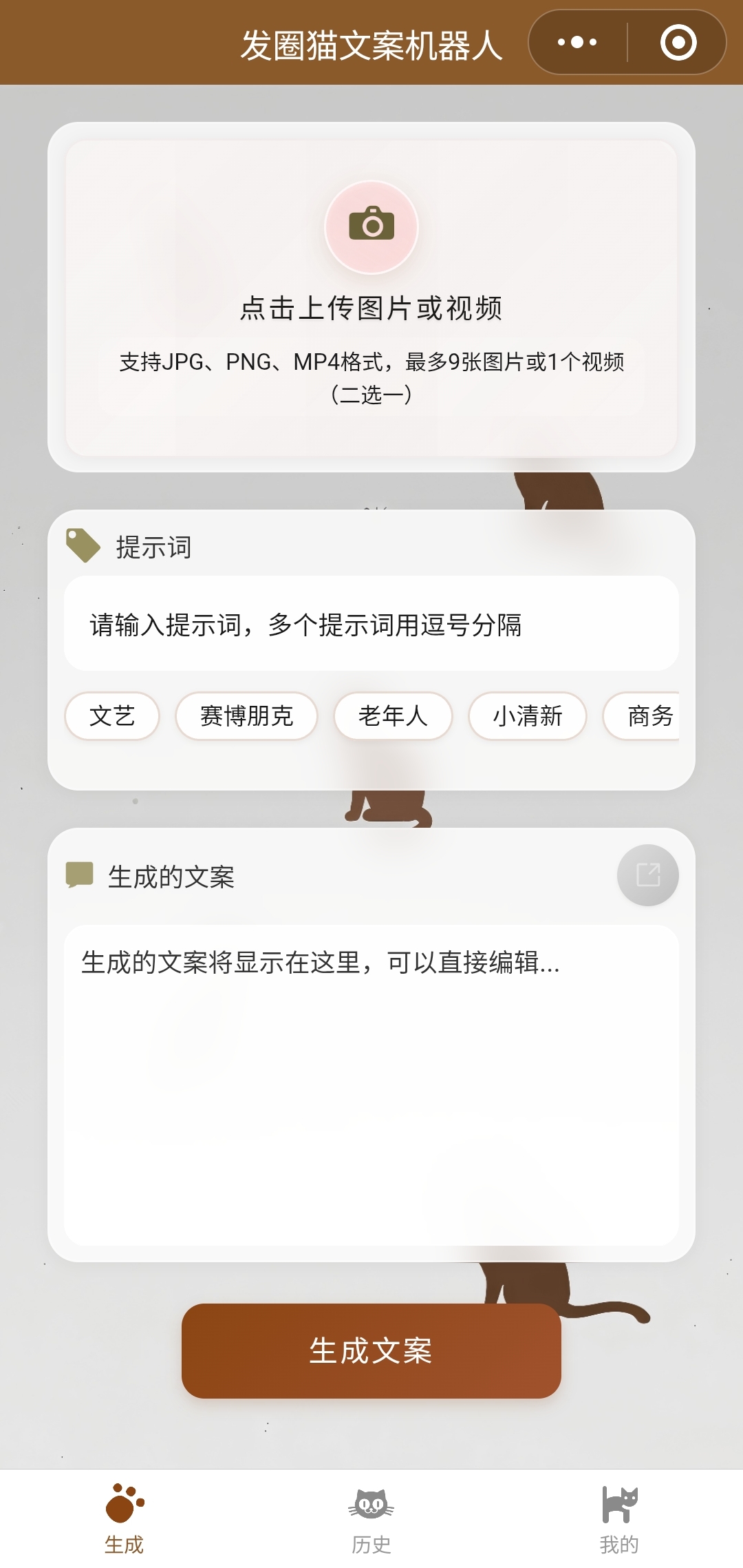 发圈猫应用截图