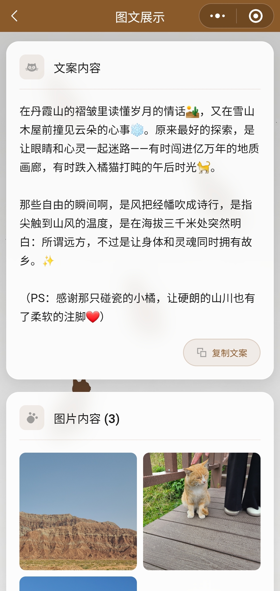 用户体验
